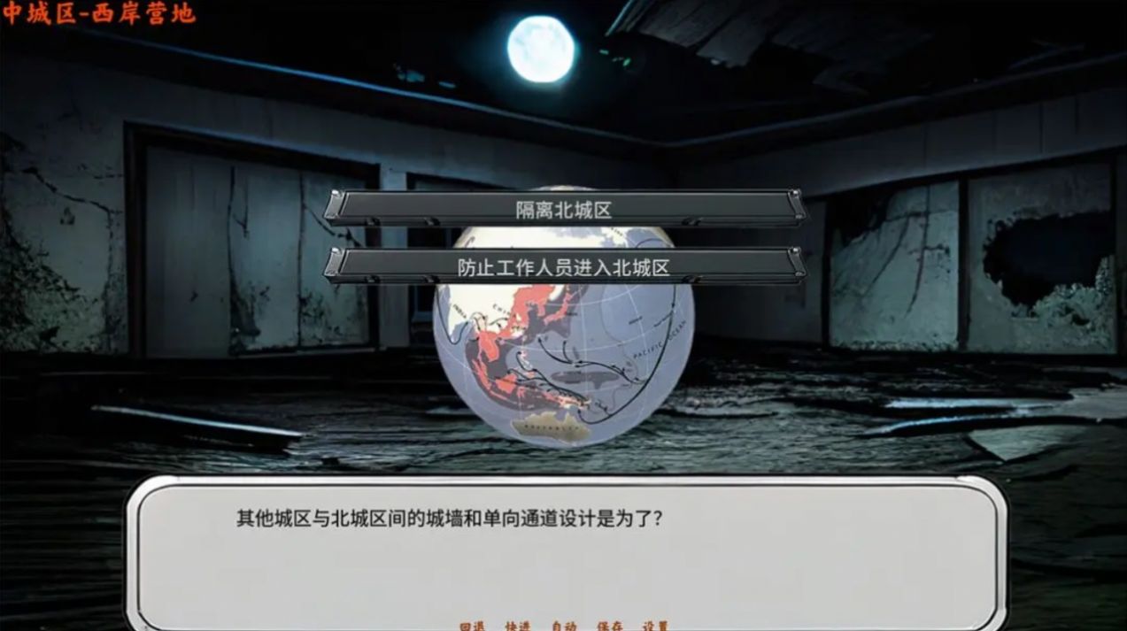 黄昏之城游戏