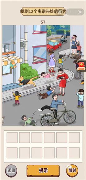 你行你就玩游戏