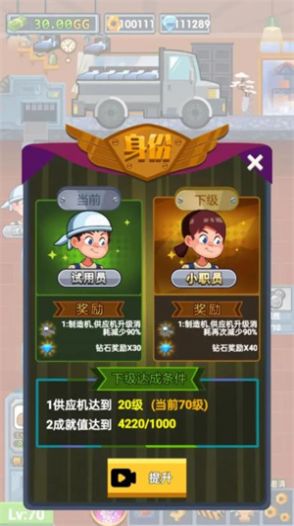 首富工厂红包版