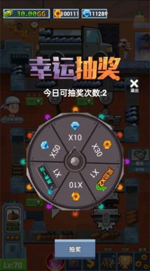 首富工厂红包版