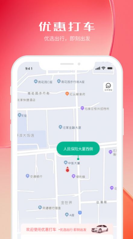 河北机关事务保障卡