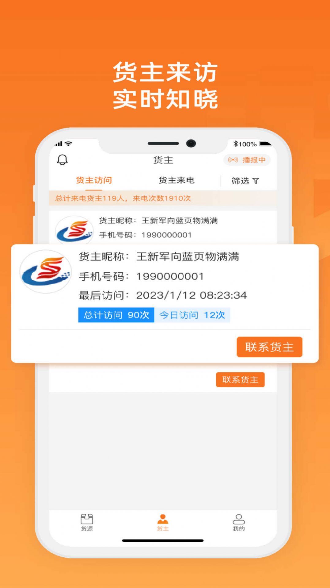 物满满专线
