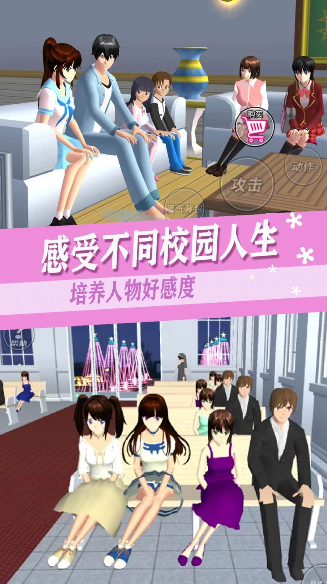高校时空恋人模拟中文版
