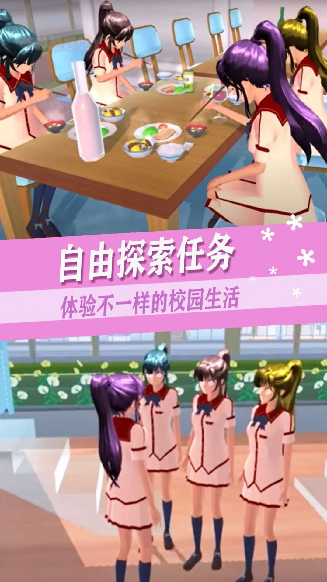 高校时空恋人模拟中文版