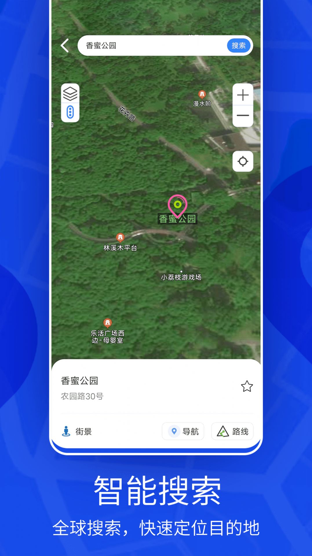 天眼3D实景地图免费版