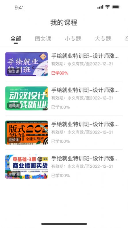 领课教育