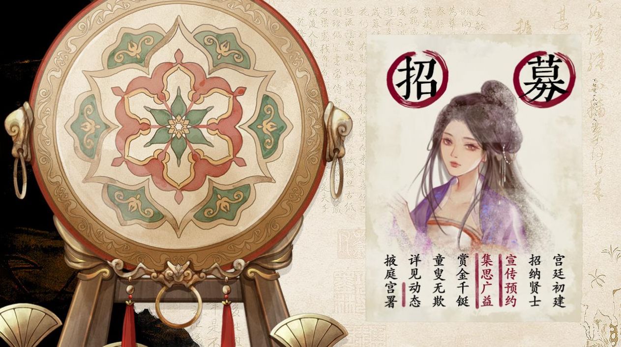 宫官手记游戏