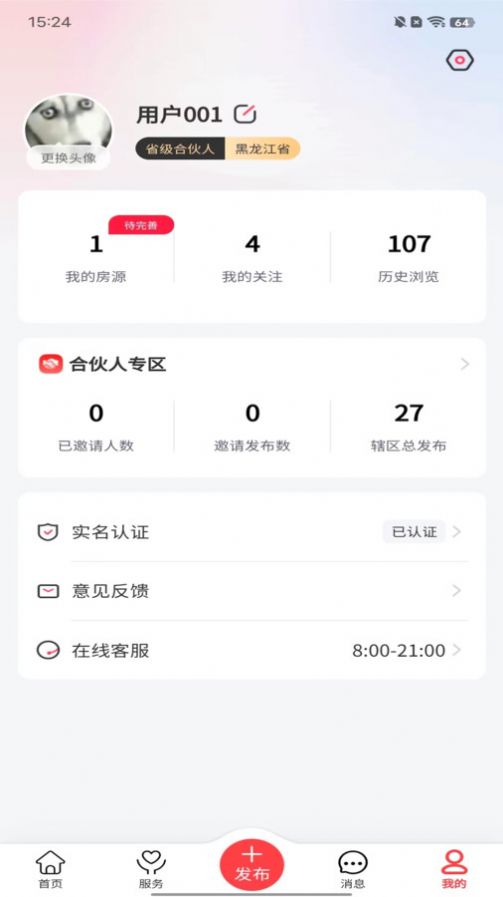 哪吒找房哪吒找房