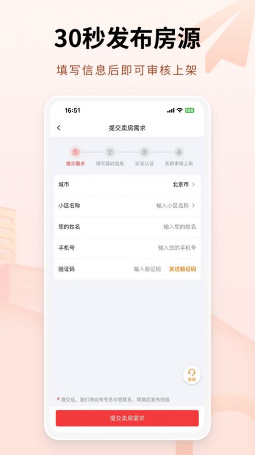 哪吒找房哪吒找房
