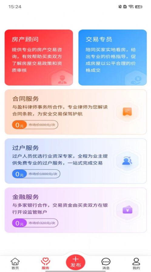 哪吒找房哪吒找房