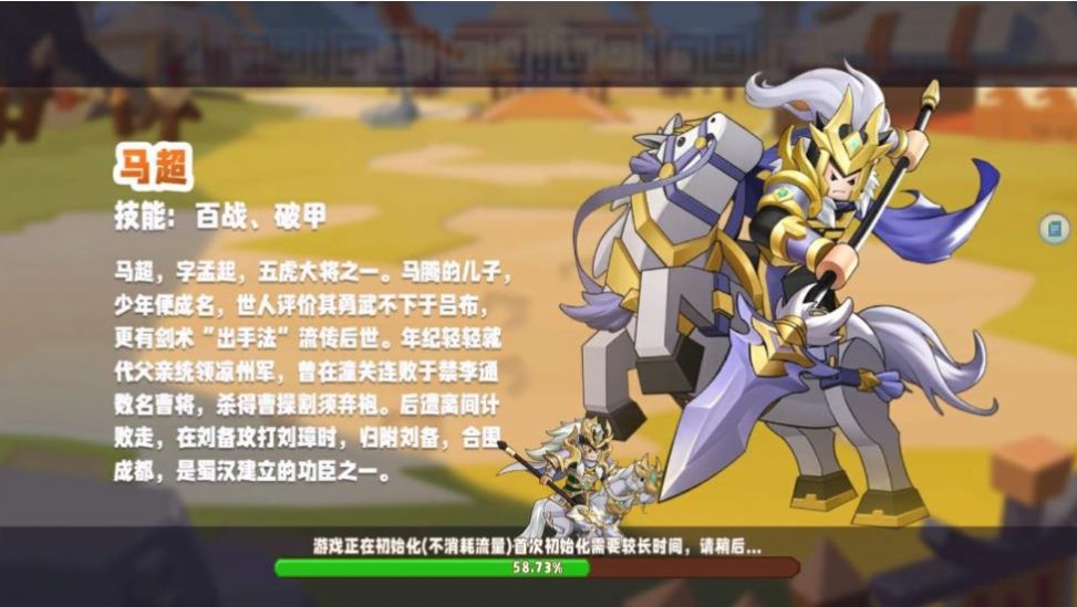 乐高三国手游