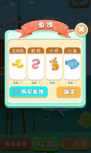 疯狂摸摸鱼游戏