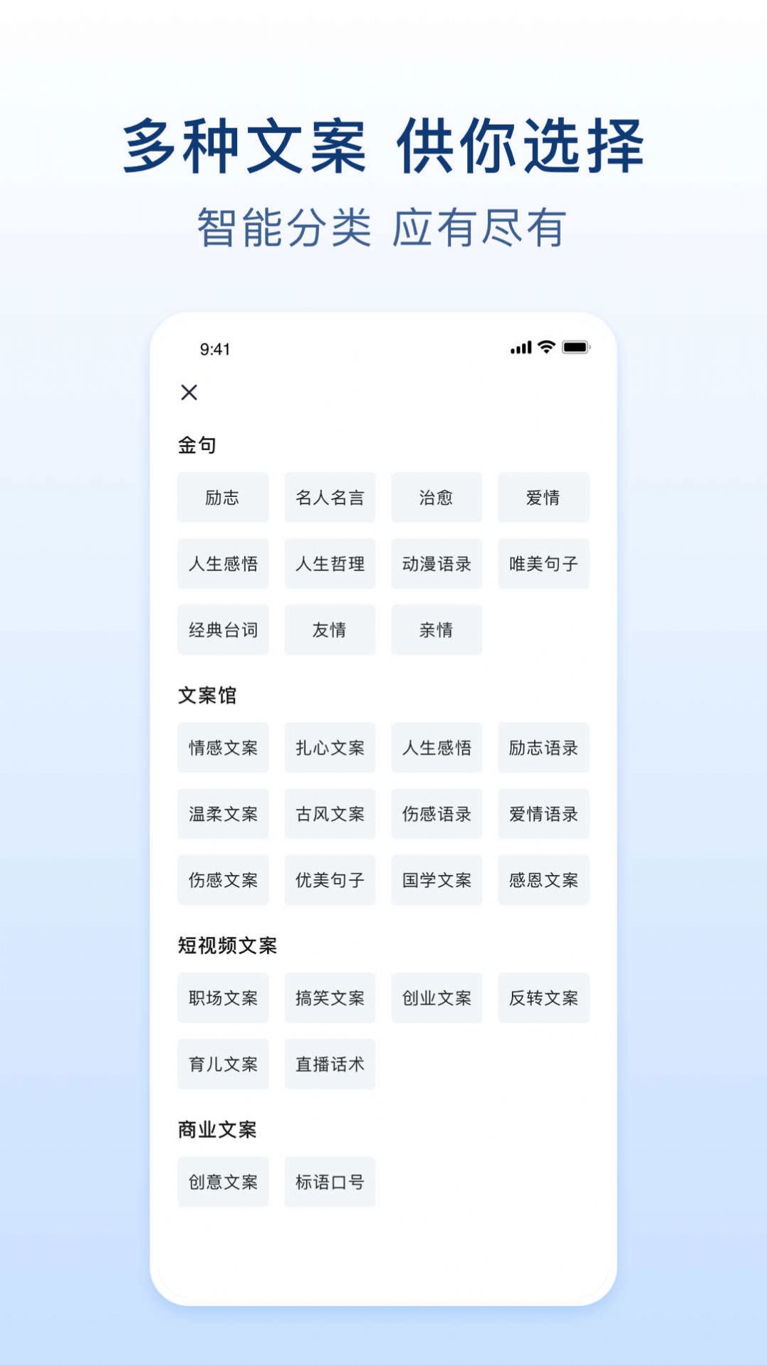 易撰文案app官方