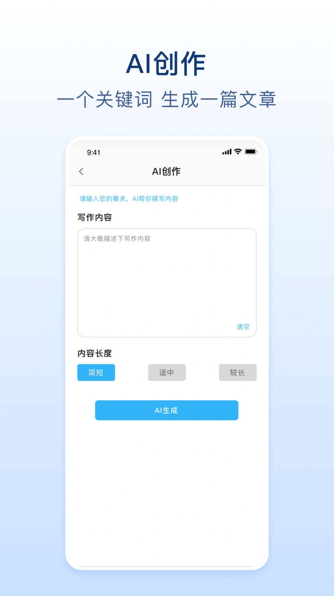 易撰文案app官方