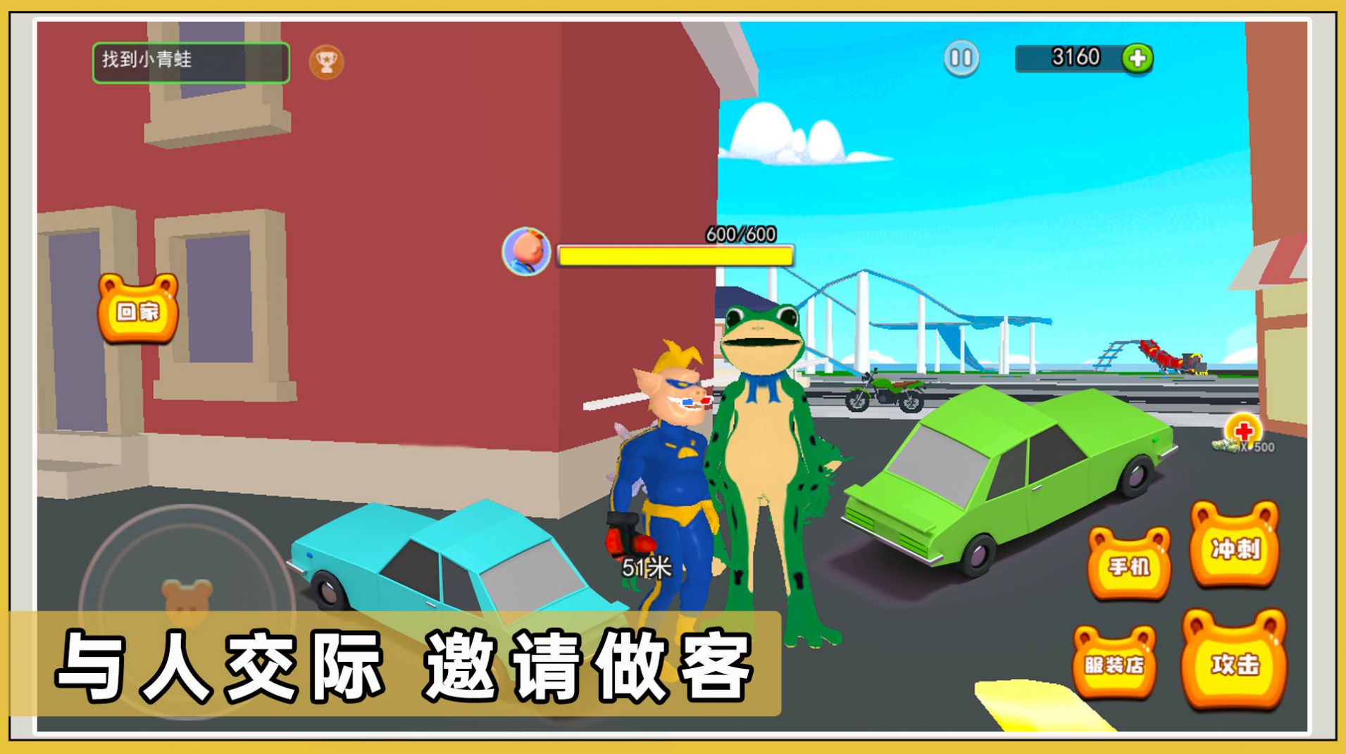 保护小猪家园安卓版