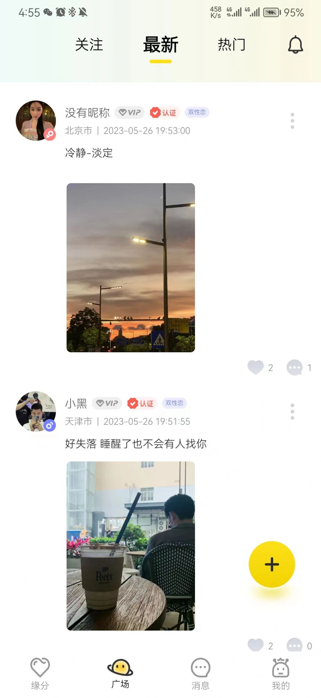 小野兽