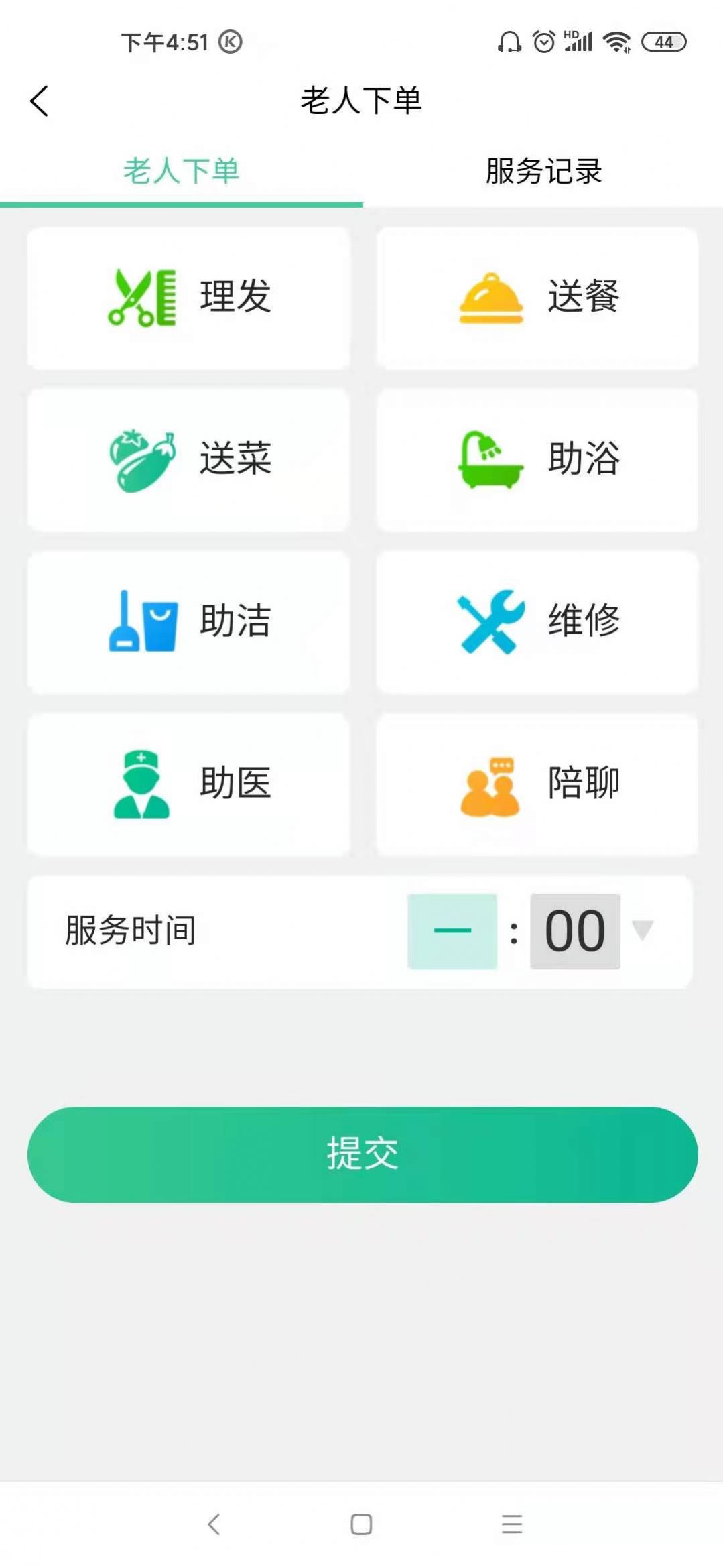 未来康养智城