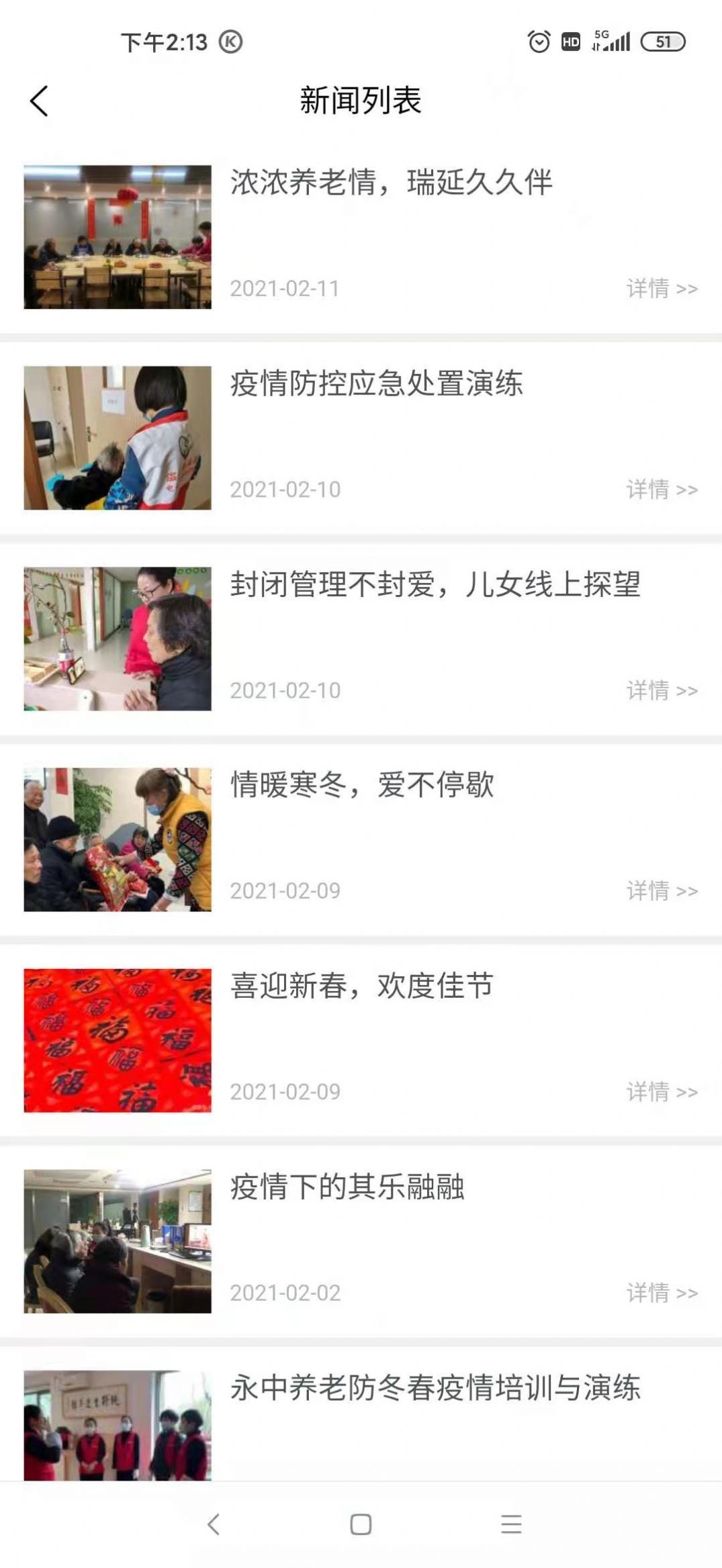 未来康养智城