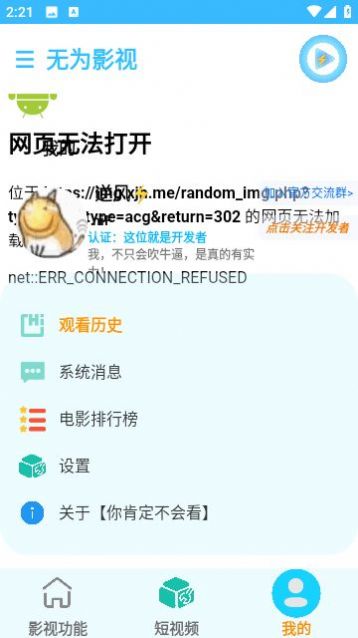 无为影视