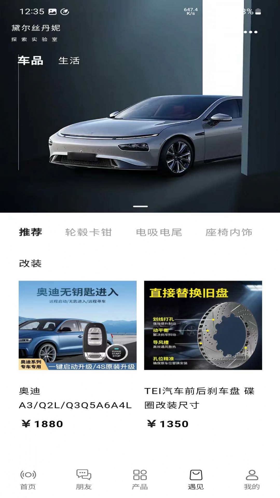 黛尔丝丹妮
