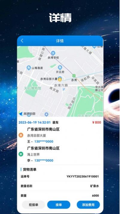 卡易运