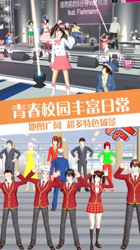 樱校流星花园模拟游戏