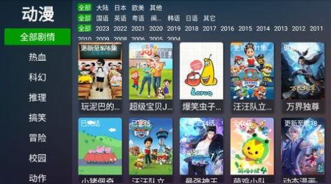 电视猫动漫