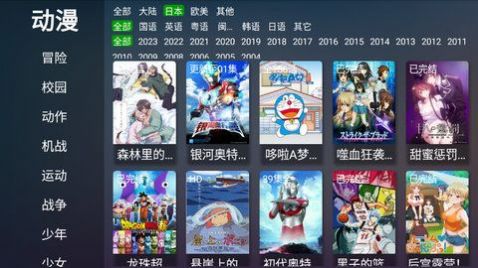 电视猫动漫