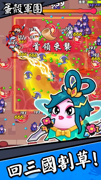 蛋壳军团手游