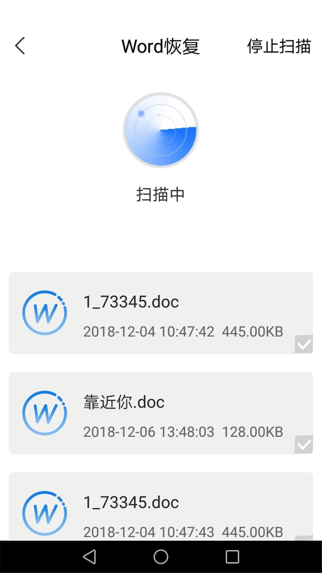 手机恢复大师