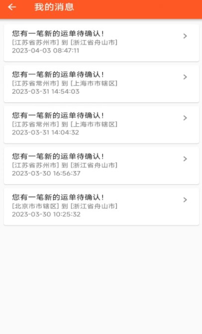 曈曈运好司机