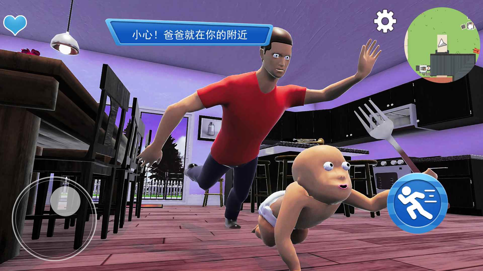 谁是你爸爸呀游戏