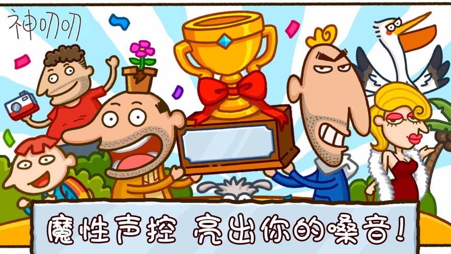 神叨叨史上最魔性音符游戏