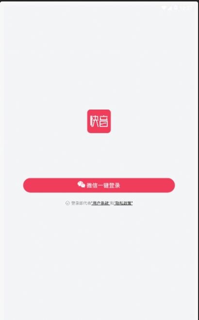 快音听歌赚钱app下载2021