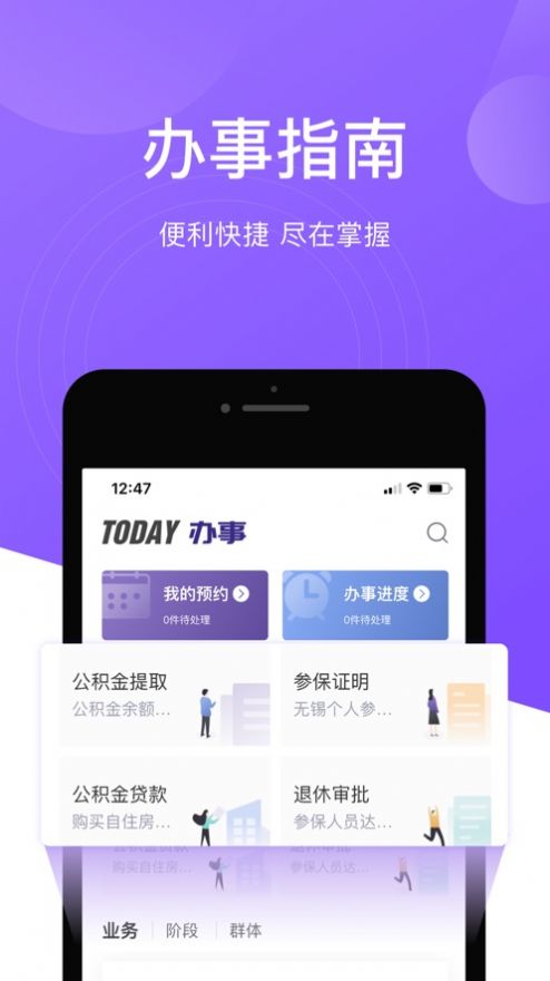 门铃码app