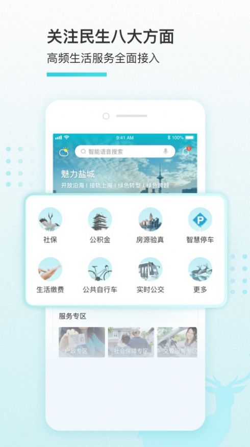 我的盐城123123