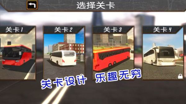 旅游驾驶模拟游戏
