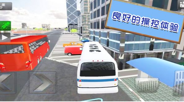 旅游驾驶模拟游戏