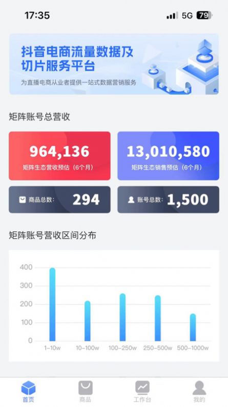 闪投软件