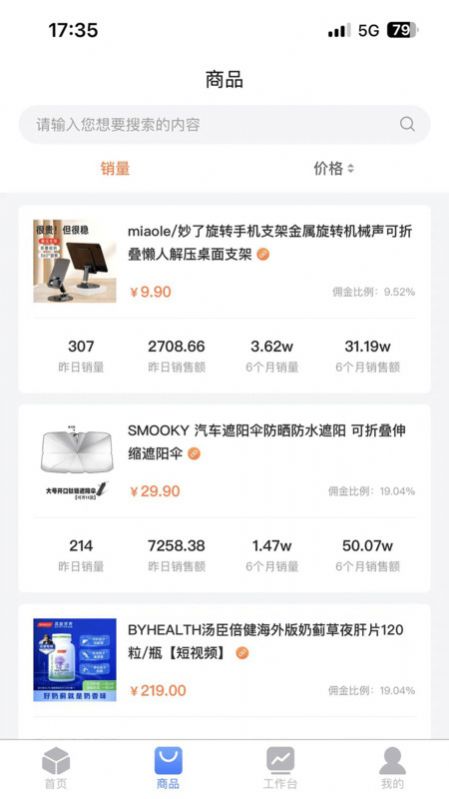 闪投软件