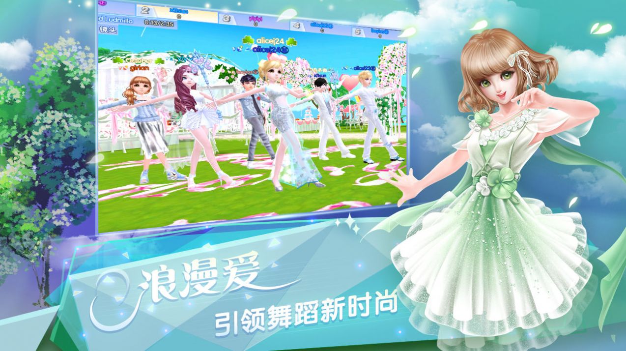 舞力全开派对官方版