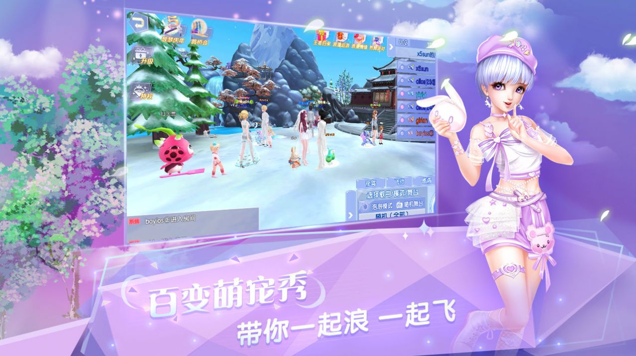 舞力全开派对官方版