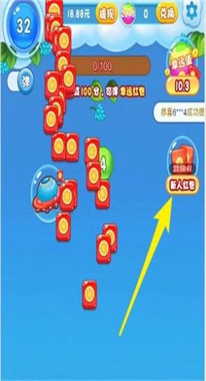 魔性球球消红包版