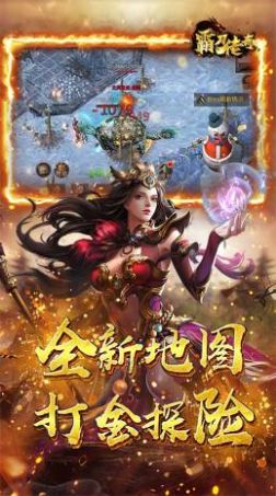 霸刀传奇热血复古手游