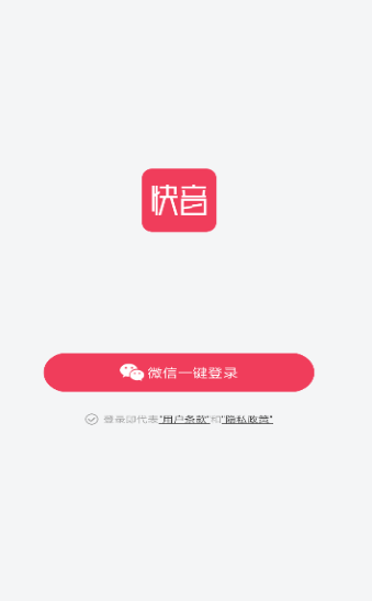 快音听歌领现金红包2021