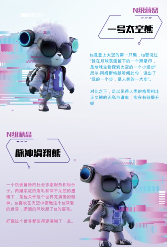 玄武数藏