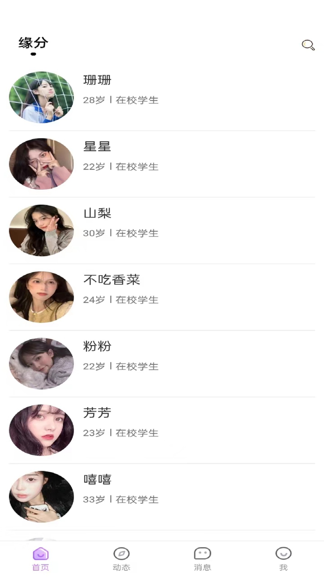 见她
