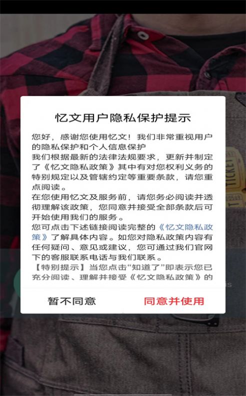 忆文