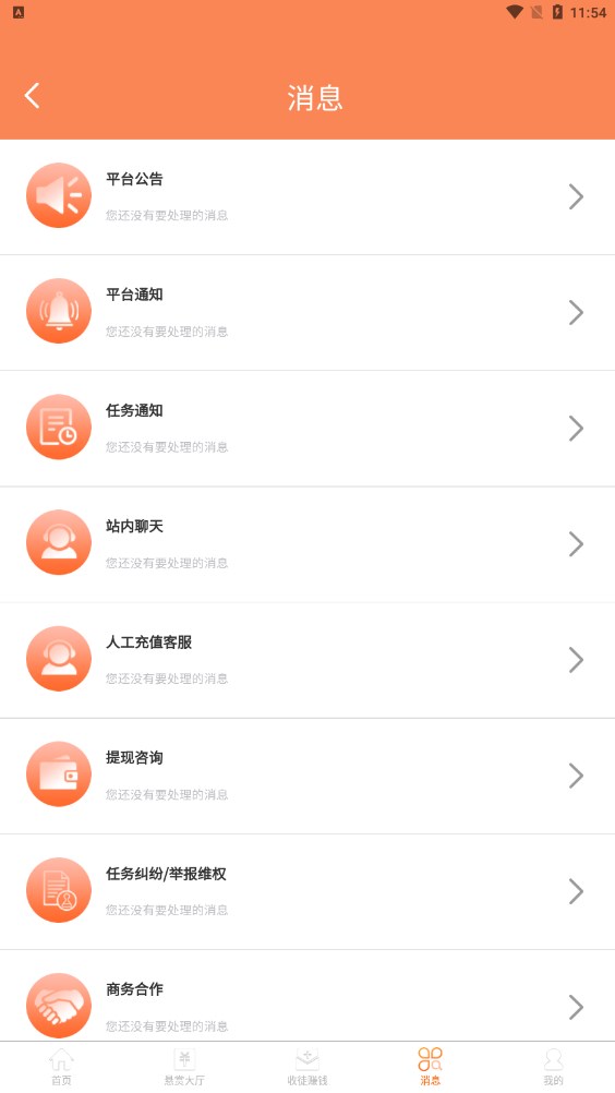 乐聚赚