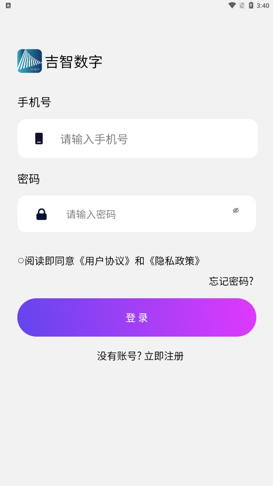 吉智数字